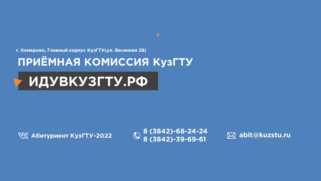 Презентация кузгту шаблон